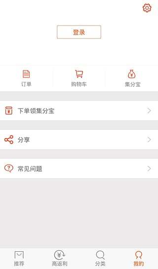 斗惠惠特价助手 安卓版 界面功能截图