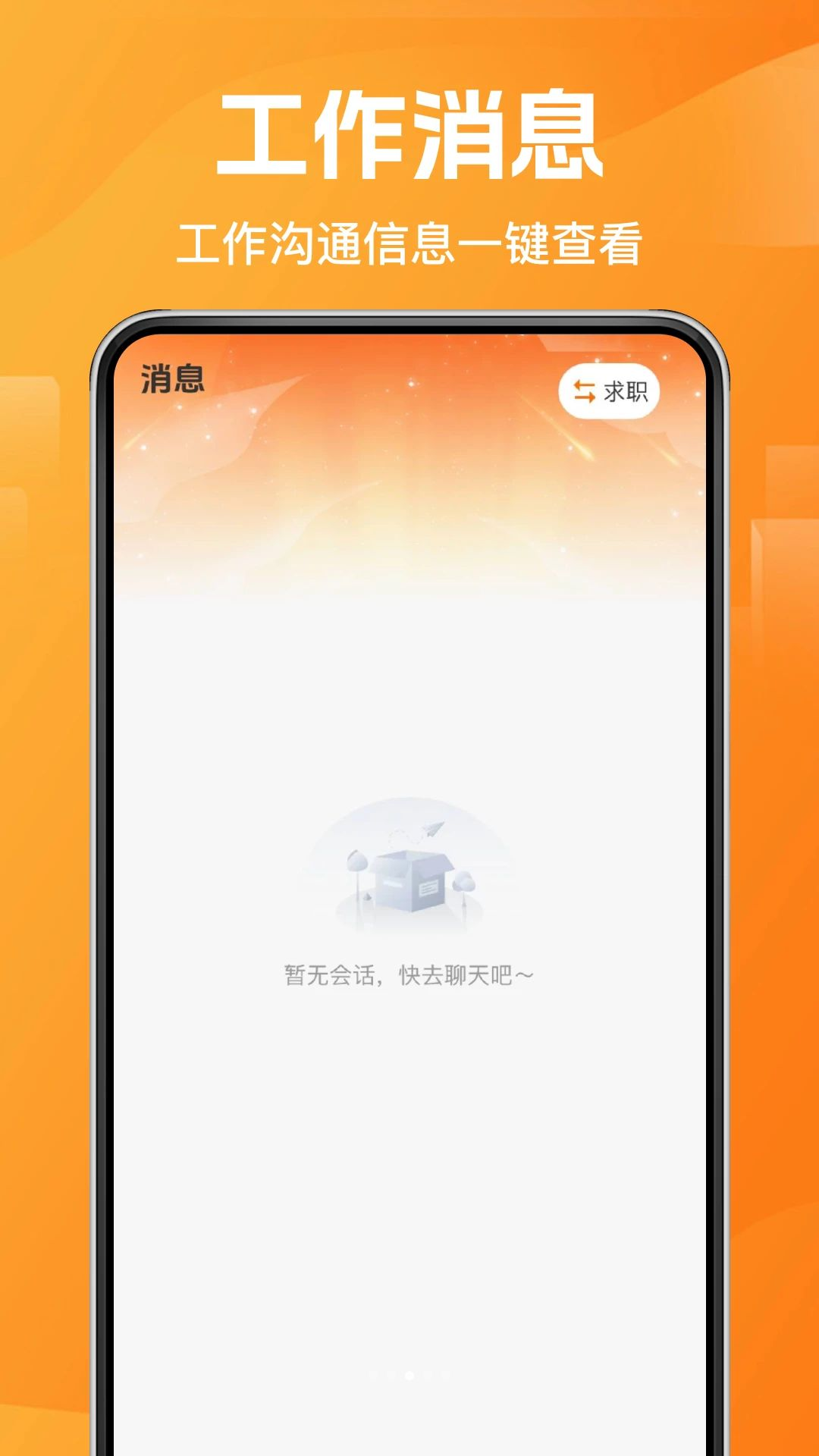 ��ʱ��2.4.1 ����ù�ƽ̨