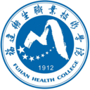 福建<em style='color:red'>卫生</em><em style='color:red'>职业</em>技术学院数字校园下载