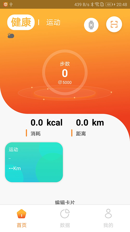 Hiwear Plus�����ֱ�����(Hiwear Plus)2.0.2 �ֱ���������