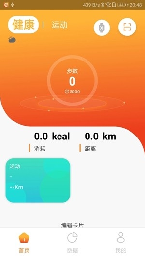 Hiwear Plus�����ֱ�����(Hiwear Plus)2.0.2 �ֱ���������