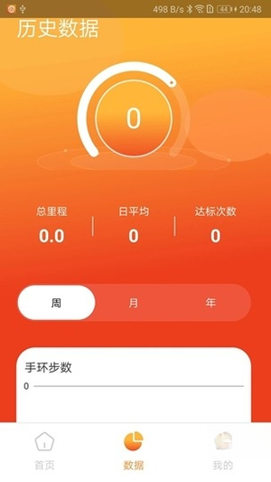 Hiwear Plus�����ֱ�����(Hiwear Plus)2.0.2 �ֱ���������