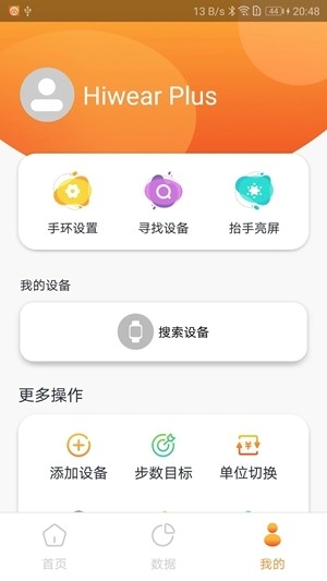Hiwear Plus�����ֱ�����(Hiwear Plus)2.0.2 �ֱ���������