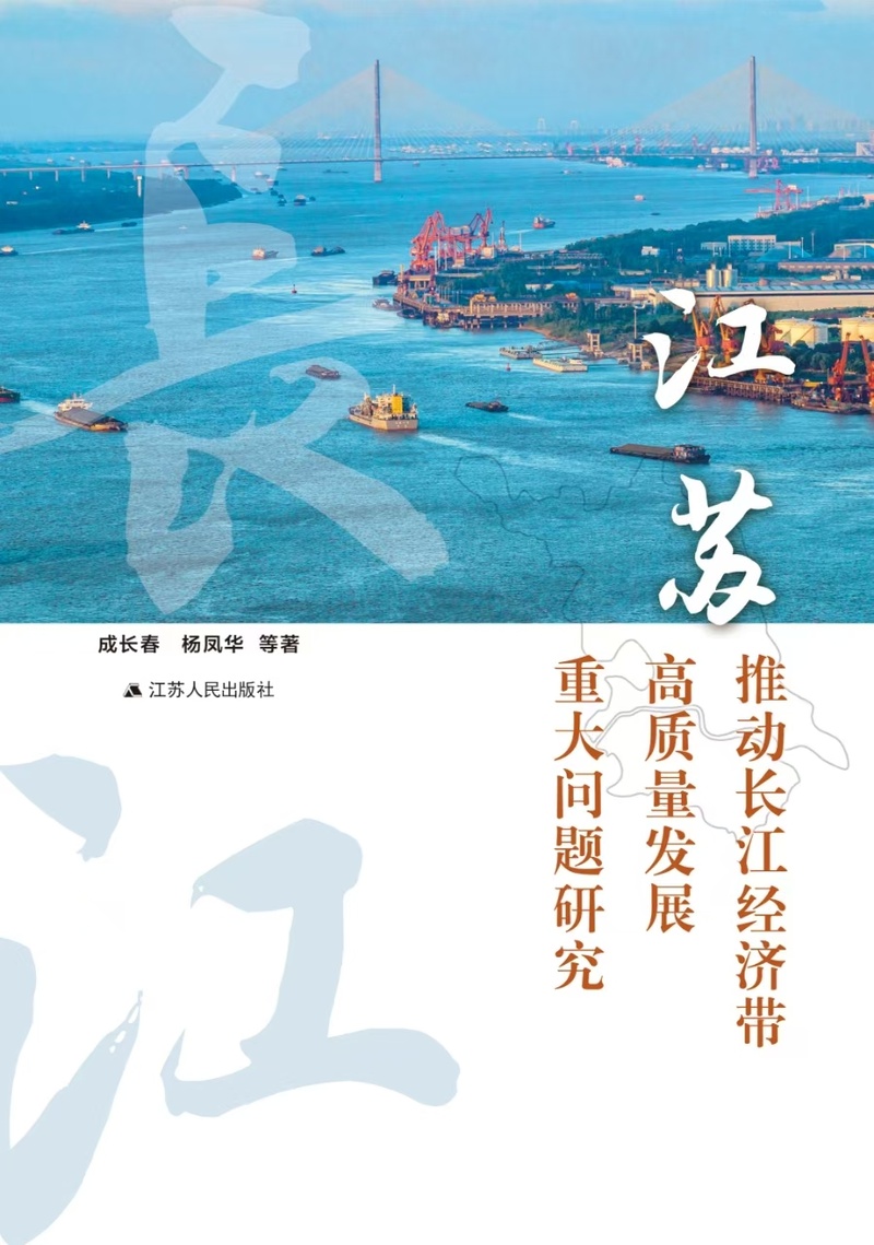 长江君业发展动向与行业观察配图
