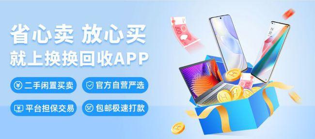 二手物品闲置交易平台对比实测 旧手机旧书小家电卖闲置经验