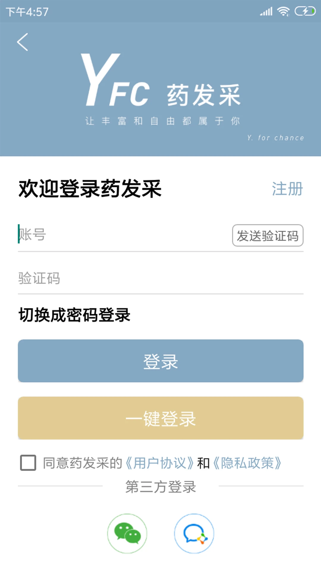 ҩ����v1.9.49 ҽҩ���ɲɹ�