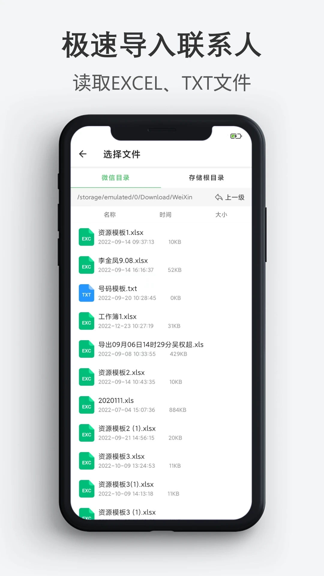 ͨѶ¼���뵼��1.5.1 ͨѶ¼����