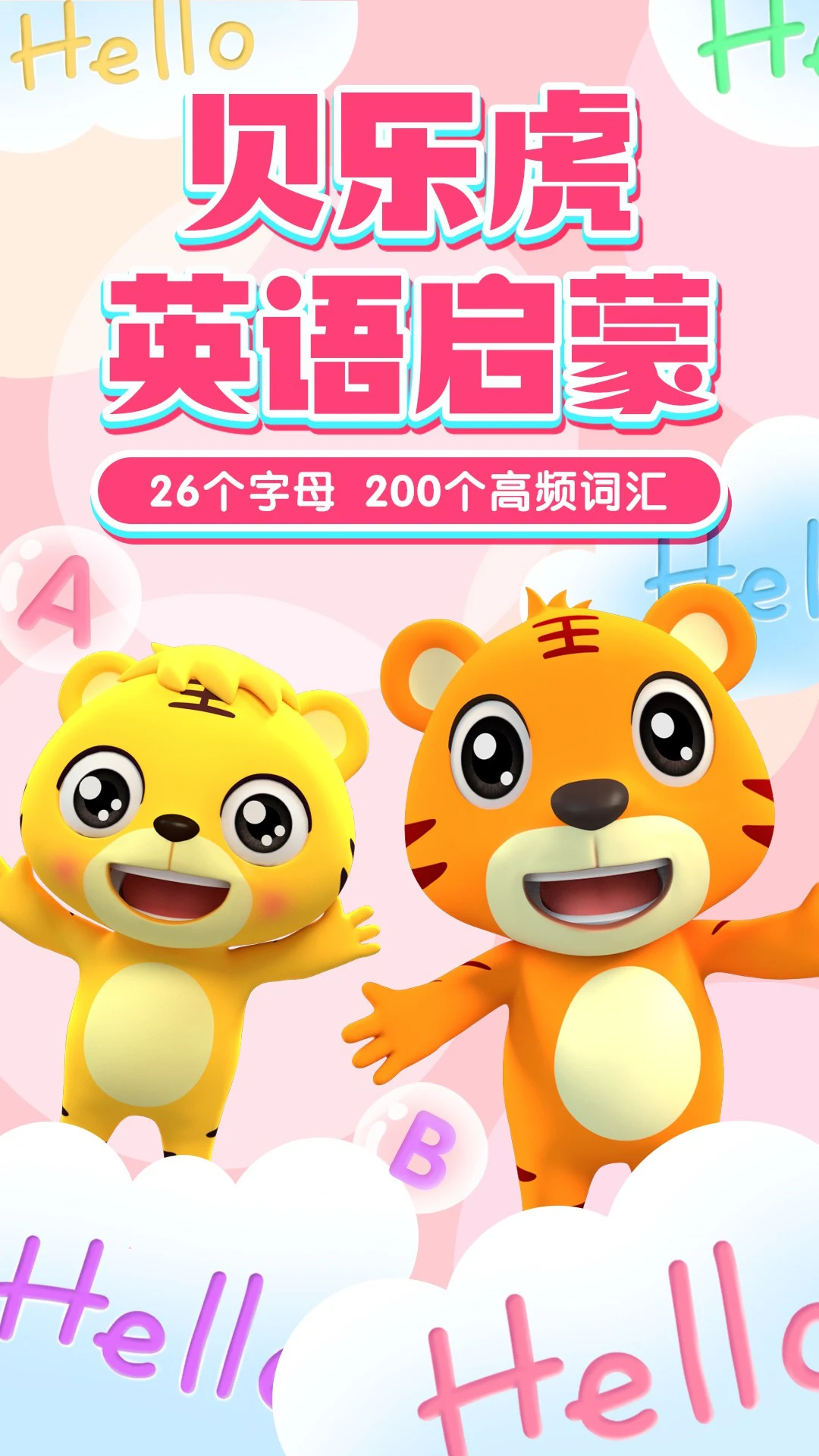 ���ֻ�Ӣ������5.9.1 �׶�Ӣ������