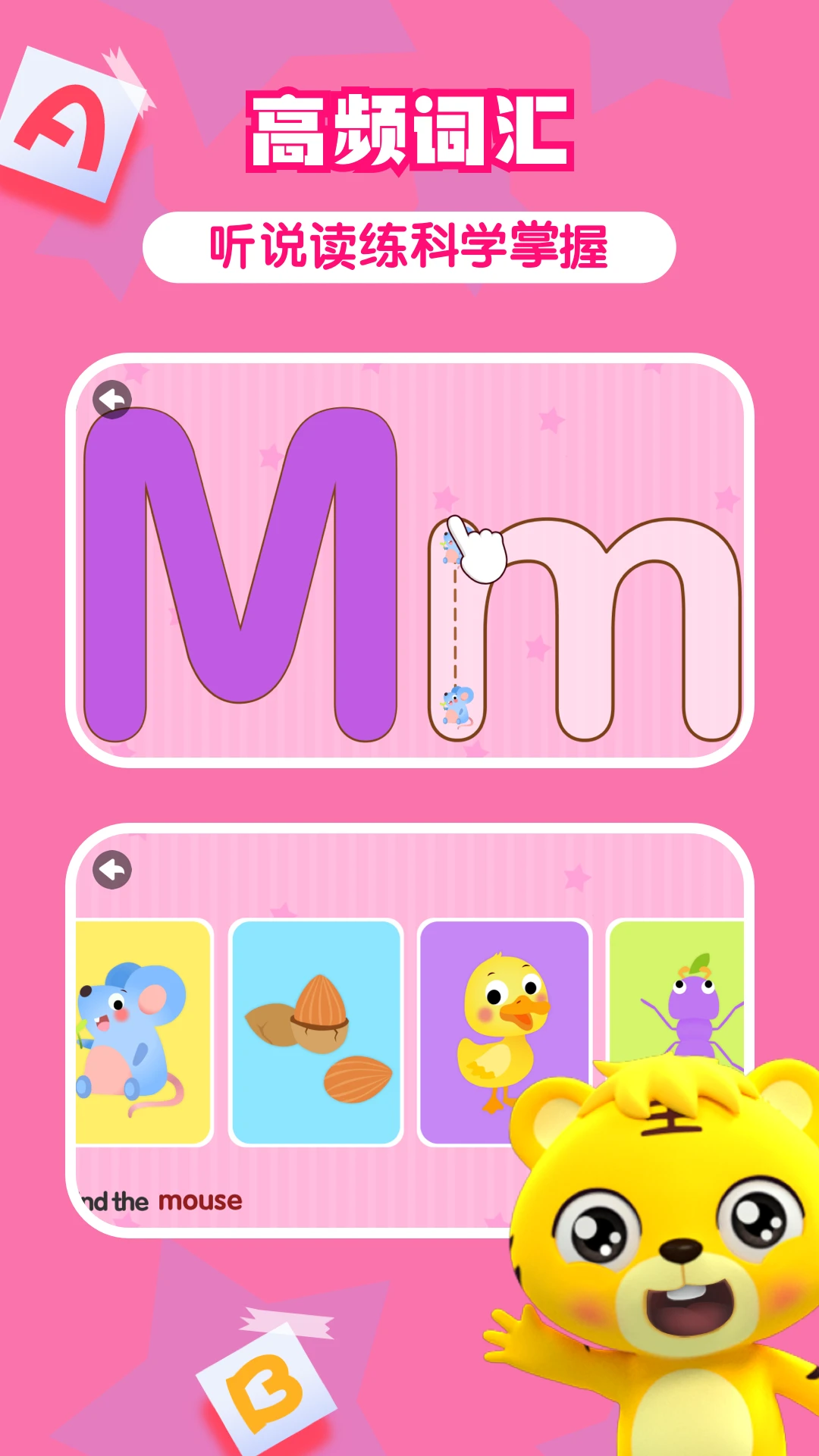���ֻ�Ӣ������5.9.1 �׶�Ӣ������