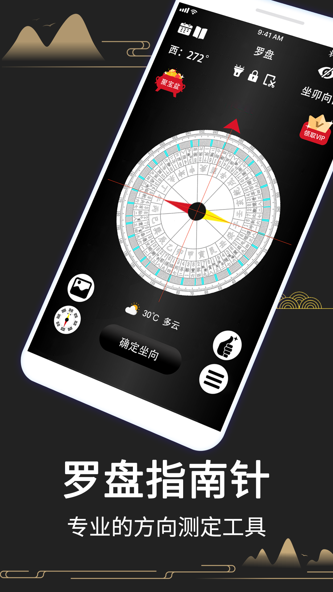 大宇罗盘指南针户外精准定向实测场景图 包含大宇罗盘指南针