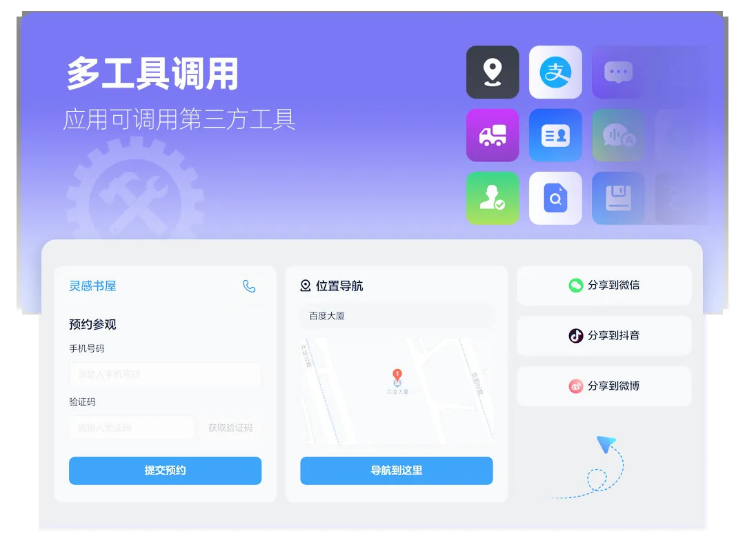 秒哒新手入门操作界面全流程截图