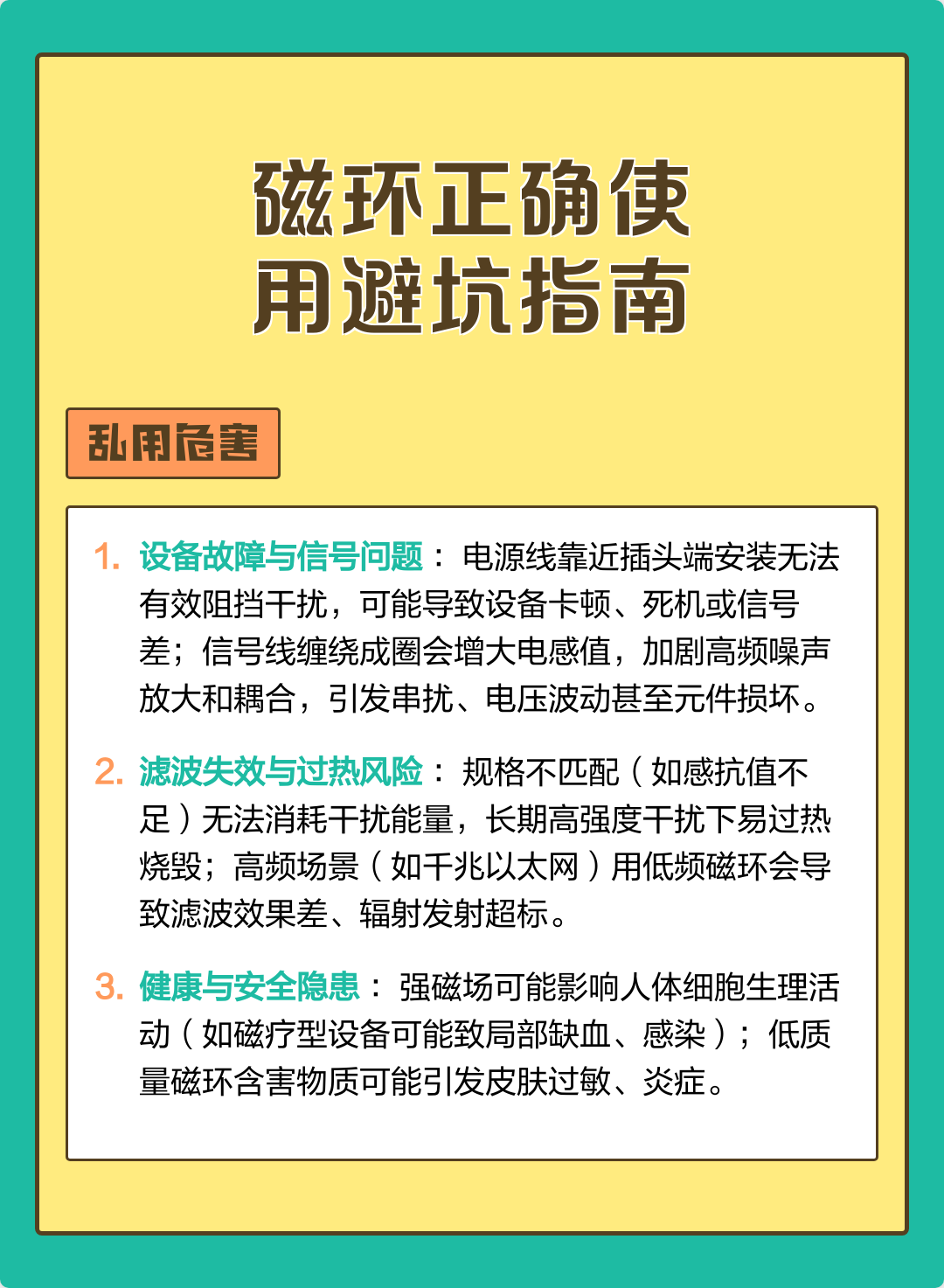 秒哒使用避坑注意事项示意图