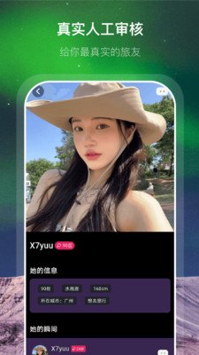 杏伴 安卓版 应用界面
