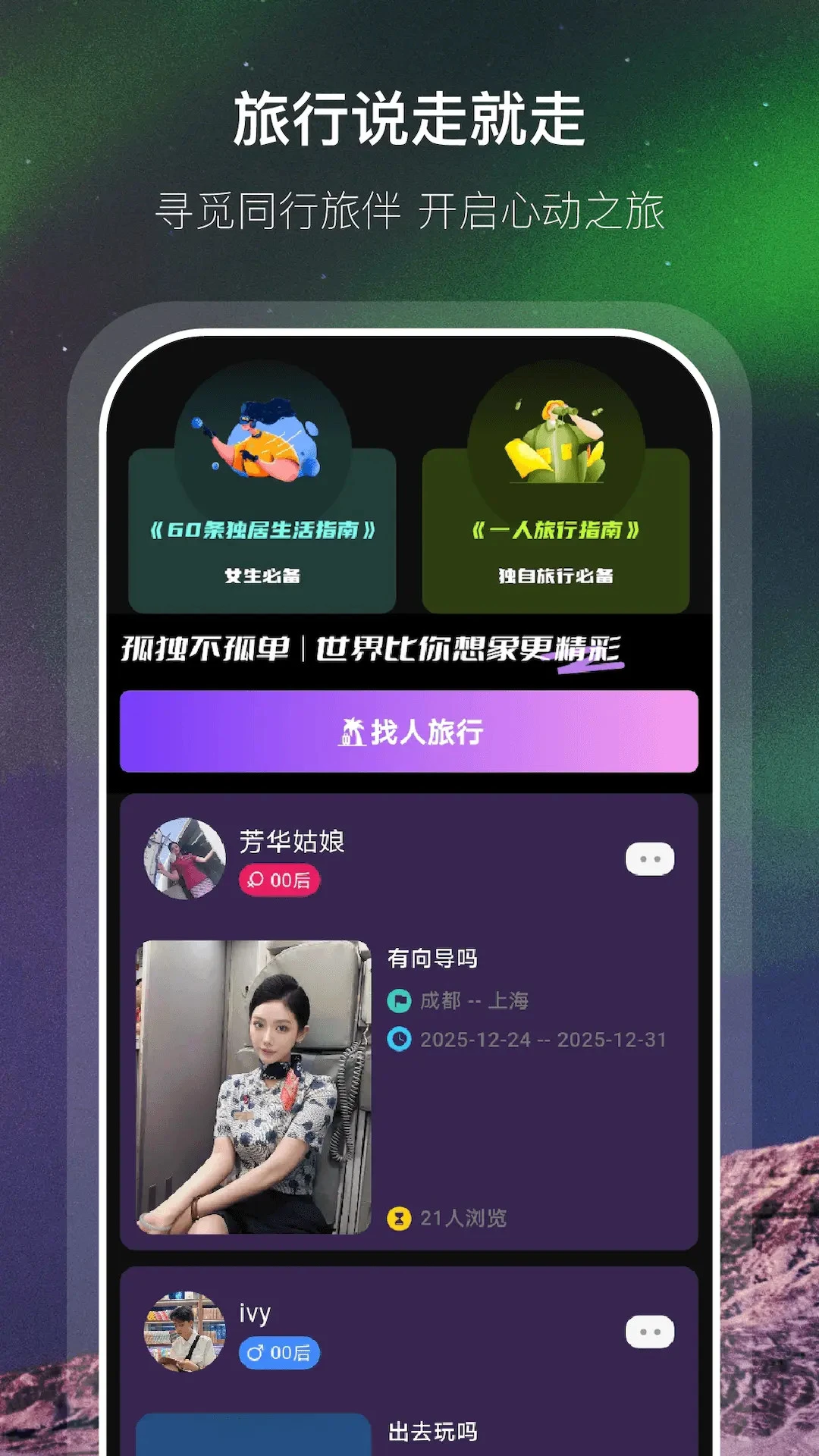 �Ӱ�1.0.8 �罻��������