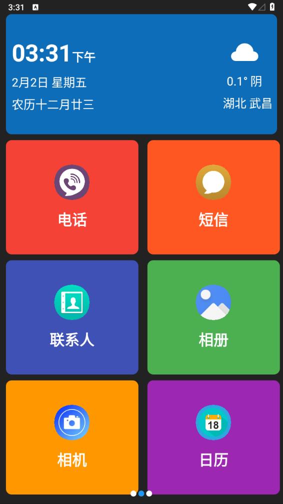 ���˼�������1.3.8 ������������