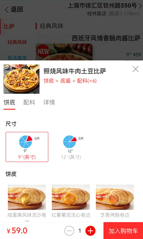 �����ֱ���(Dominos Pizza)3.3.54 �ٷ����Ͱ�