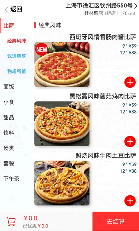 �����ֱ���(Dominos Pizza)3.3.54 �ٷ����Ͱ�