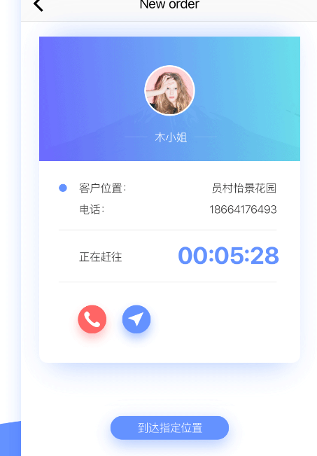 小猪代驾司机安卓版接单界面