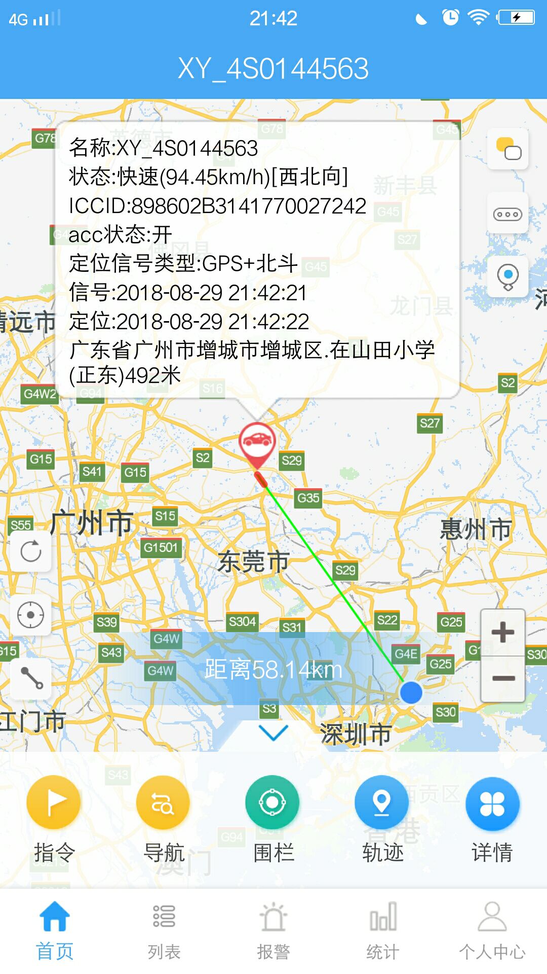 云知行 安卓版 轨迹回放界面