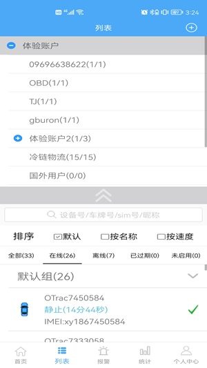 ��֪��26102301 ��λ�켣��ѯ