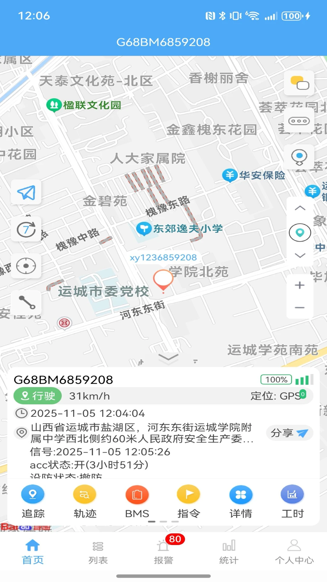 ��֪��26102301 ��λ�켣��ѯ