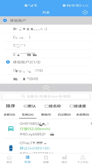 ��֪��26102301 ��λ�켣��ѯ