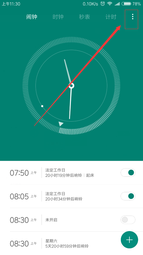 �ֻ����Ӵ�ʦ�������� ����������̰˯�������ҳ��