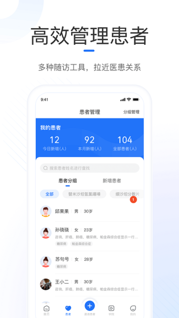 复星健康医生端问诊对话常用语与报告单查看功能