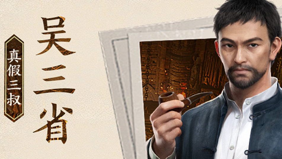 盗龄万堂 盗墓界万年堂口真相科普配图