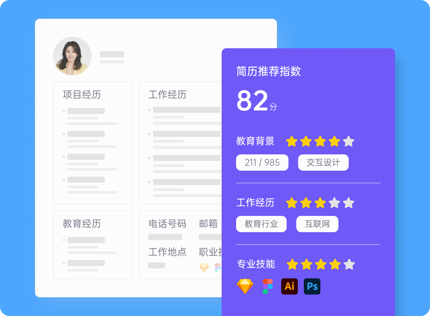 职友简历制作岗位关键词匹配与工作经历优化示例图