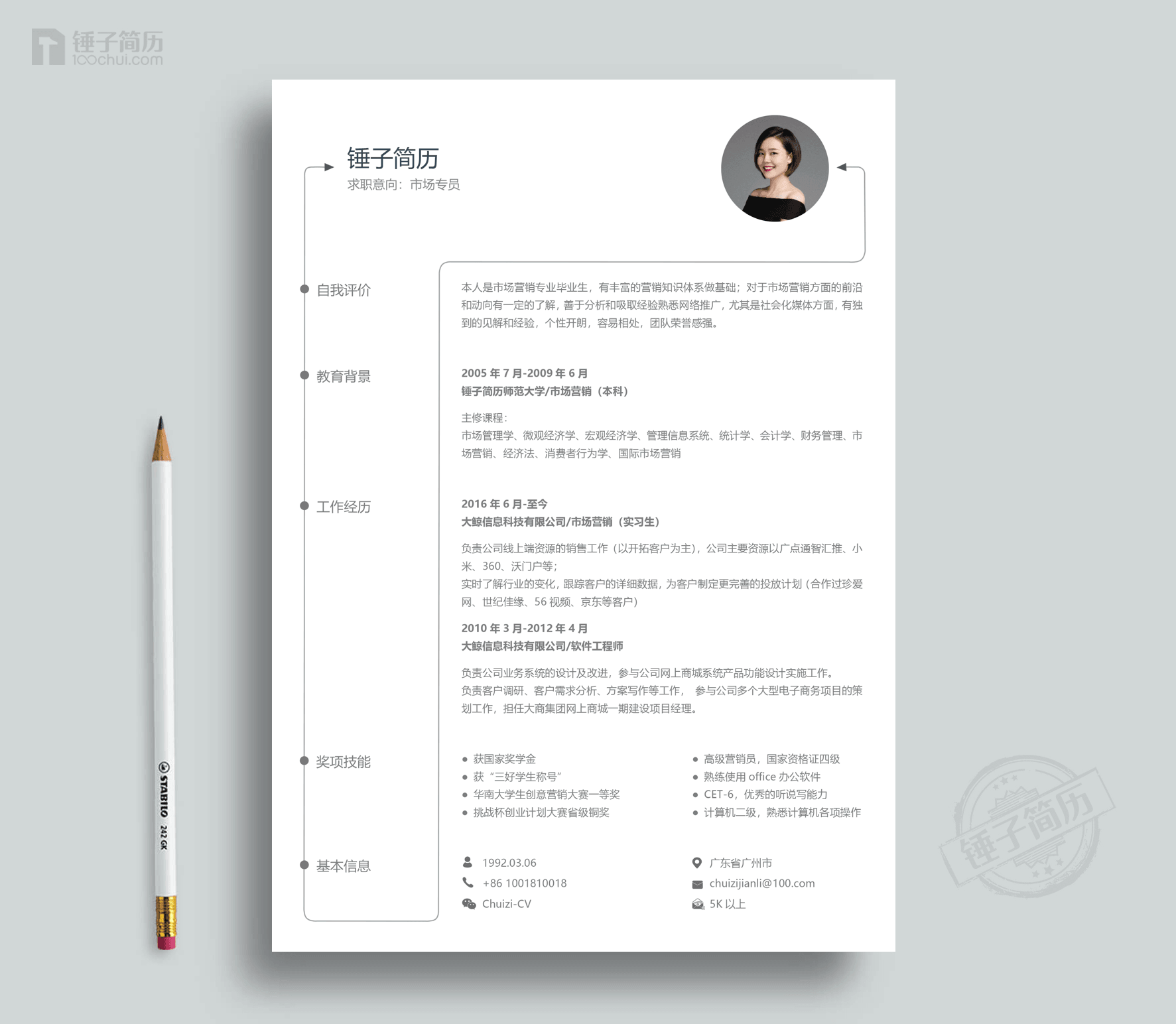 职友简历制作排版细节检查 简历PDF格式与文件命名规范示意图