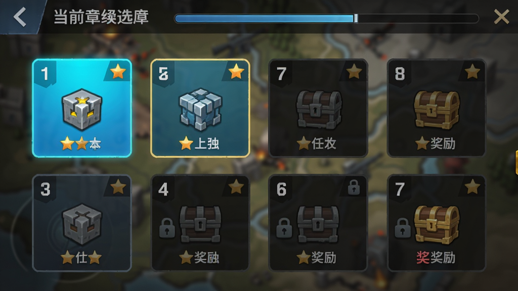 一张游戏关卡选择界面截图风格画面,画面中排列着多个方形关卡卡片,卡片上标注数字编号与任务类型图标,已解锁关卡为亮色、未解锁为暗色,顶部显示当前章节名称与进度条,背景是模糊的战场地图纹理,风格为移动端射击游戏UI,细节包含星级评分标记与奖励宝箱图标,画质清晰,干净无多余元素
