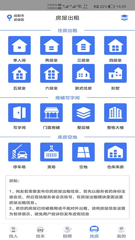 人人佰服 安卓版 理赔查询界面