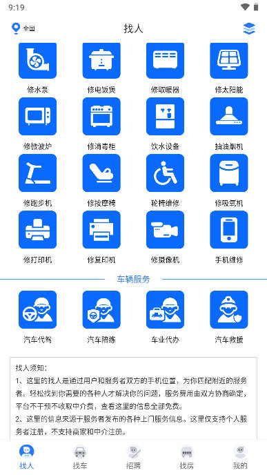 ���˰۷�1.3.5 �����¹ʲ�ѯ