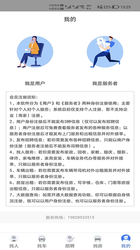 ���˰۷�1.3.5 �����¹ʲ�ѯ