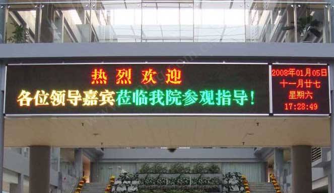 LED字幕显示屏控制系统手机改字操作实拍