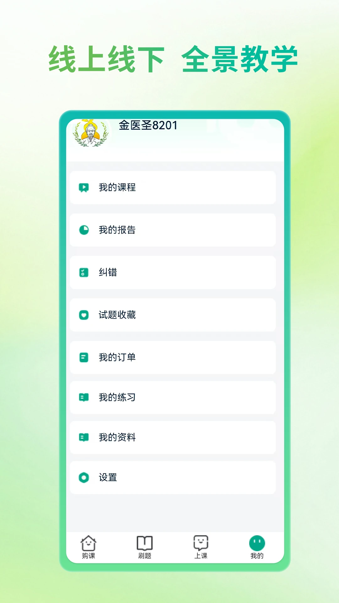 ��ҽʥ1.1.1 ҽѧ����ƽ̨