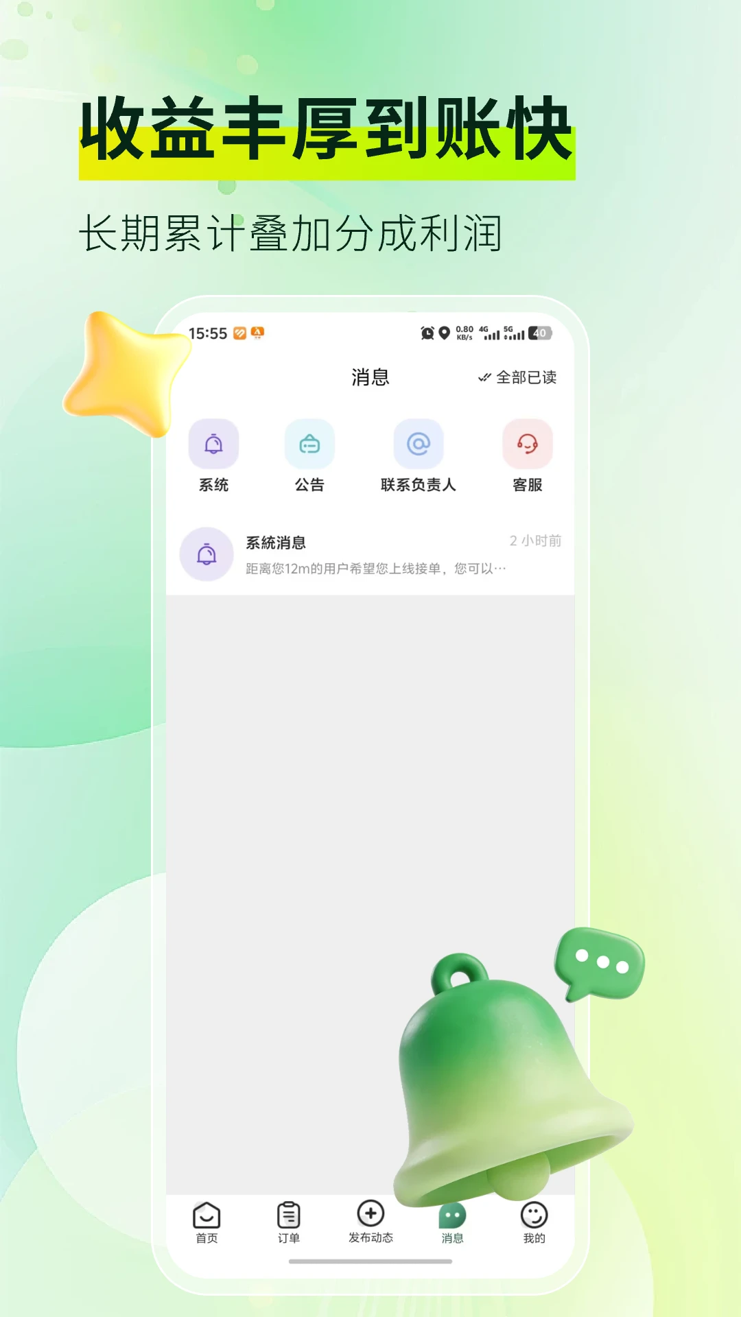 ��Ħ���Ҽ�ʦ��2.0.8 ��ʦ�ӵ�����