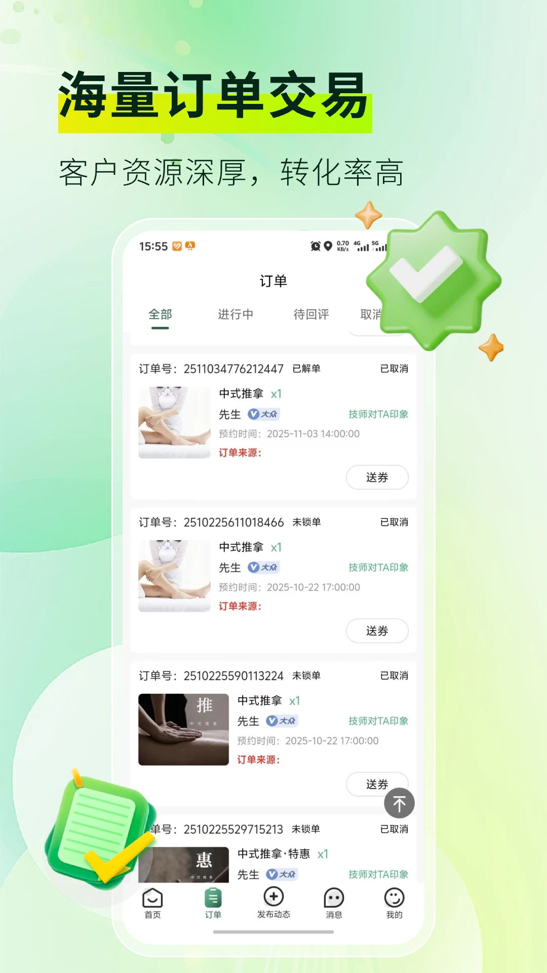 ��Ħ���Ҽ�ʦ��2.0.8 ��ʦ�ӵ�����