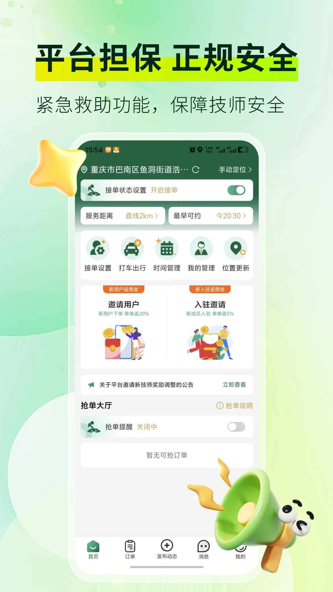 ��Ħ���Ҽ�ʦ��2.0.8 ��ʦ�ӵ�����