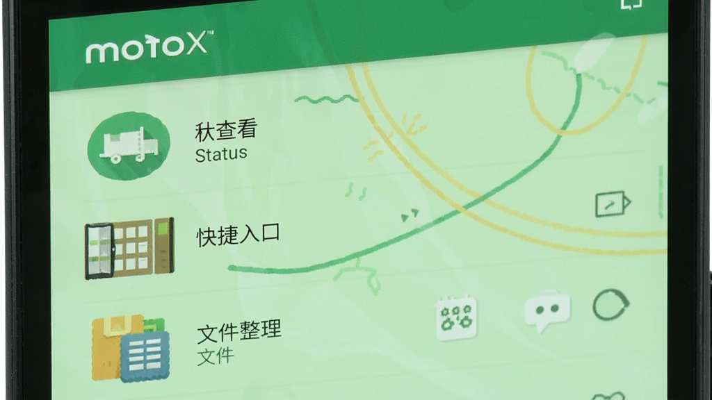 手机屏幕显示“motoX”功能列表页面,页面中排列着状态查看、快捷入口、文件整理等图标,每项图标旁有简短文字说明,背景为浅绿色,扁平化插画风格,布局规整,画质清晰干净