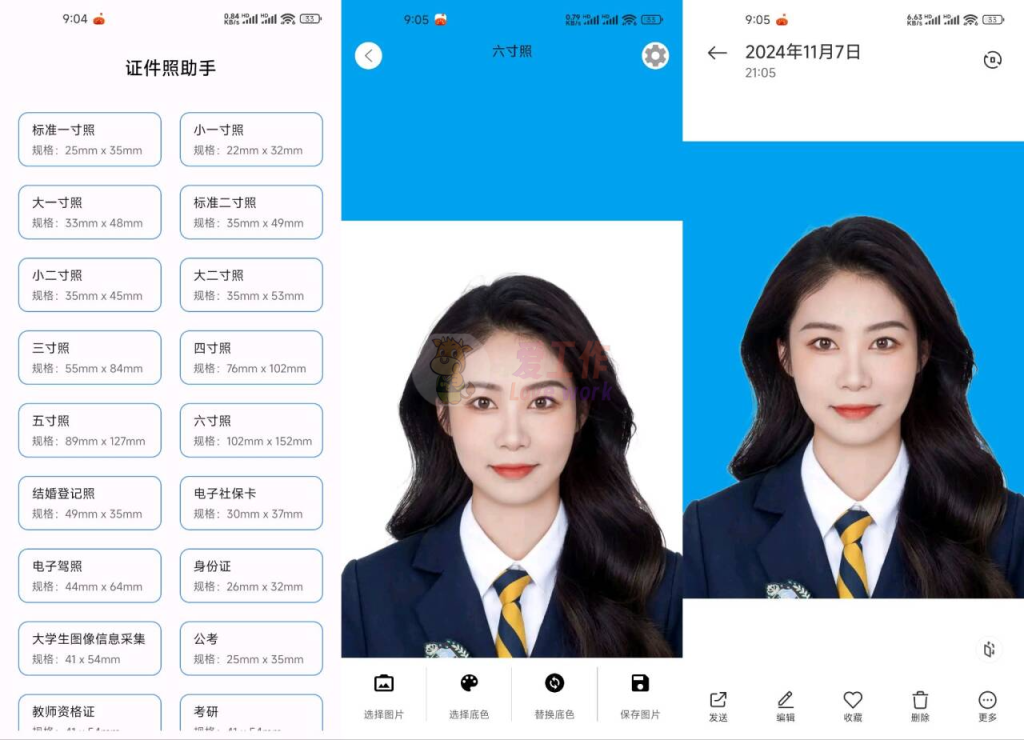 免费证件照制作 安卓版 规格模板界面