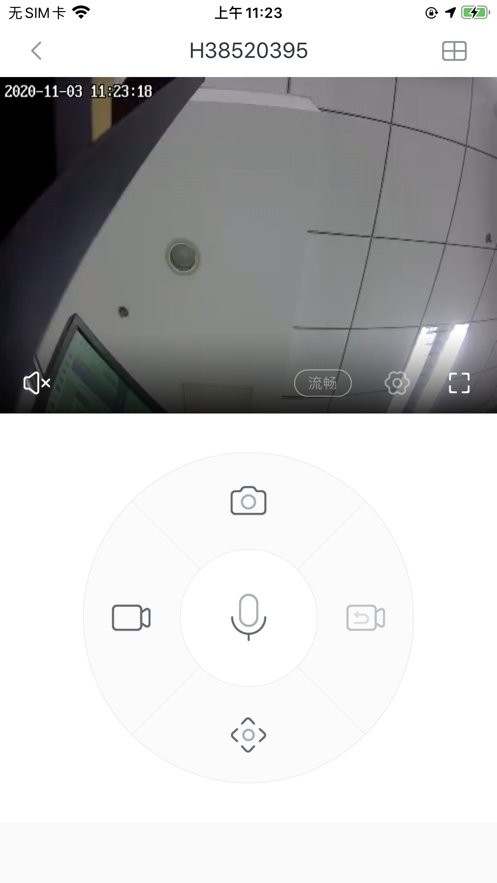 小维智慧家庭摄像头安卓版监控界面