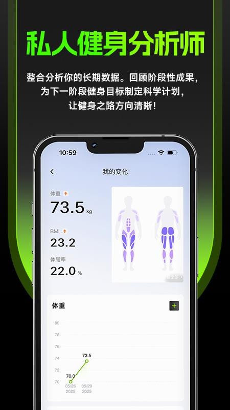 PuroFit普练 安卓版 训练计划界面截图