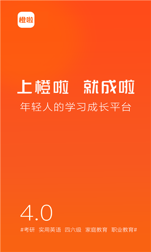 橙啦公考申论课程学习笔记与讲义