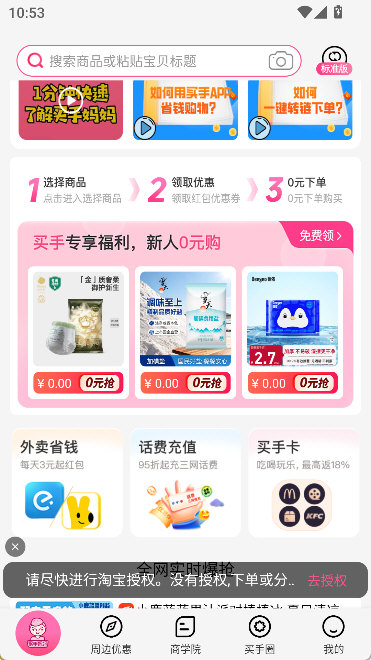 买手妈妈新手找靠谱货源经验分享配图