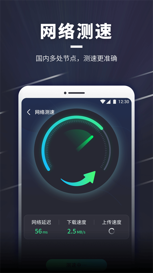 万能WiFi超速快连 安卓版 操作界面