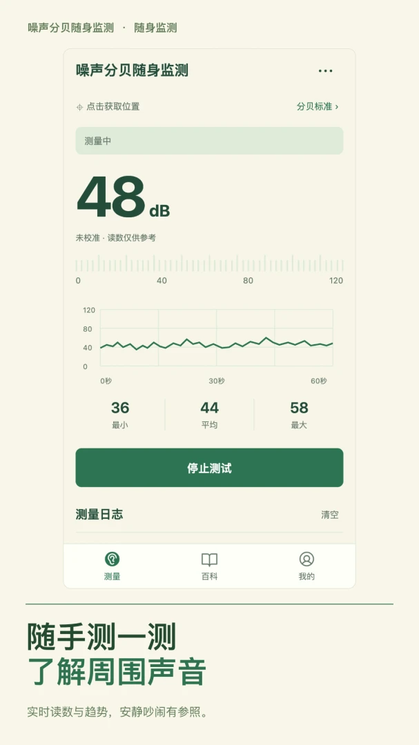 �����ֱ��������1.0.0 ʵʱ��������