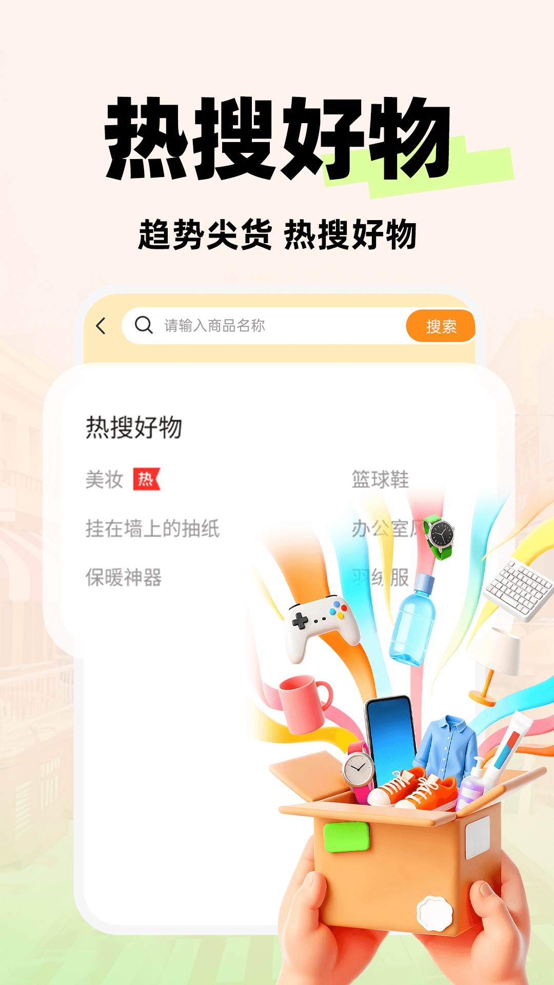 义乌省钱批发低价 安卓版 商品分类界面