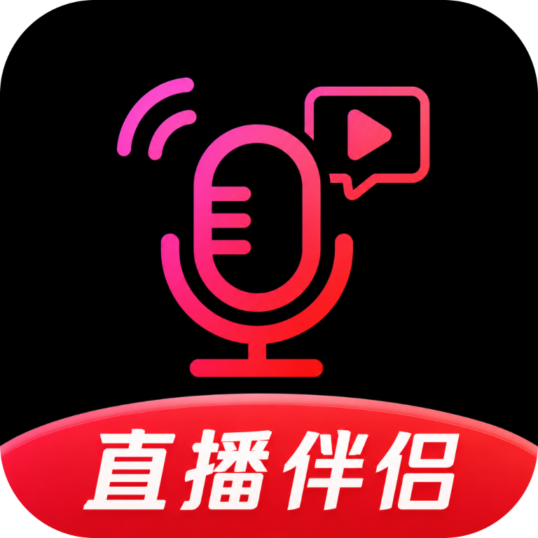 手机<em style='color:red'>直播</em>伴侣工具下载